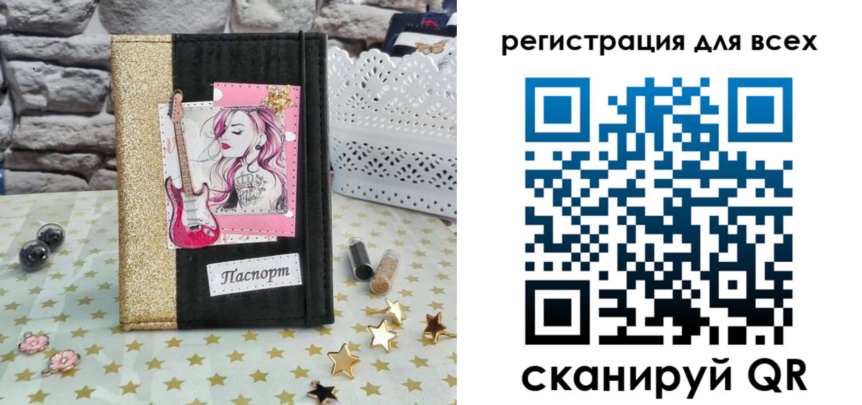 прописка штамп в Анадыре