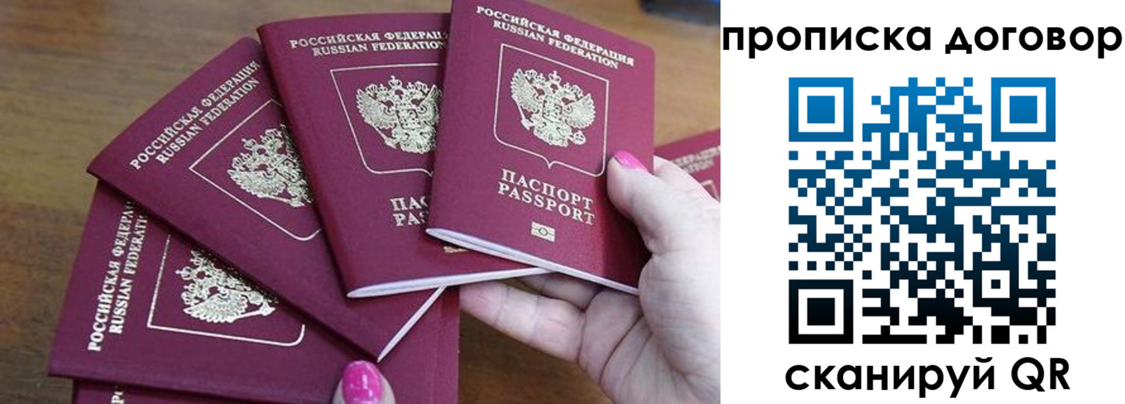 где прописаться в Анадыре