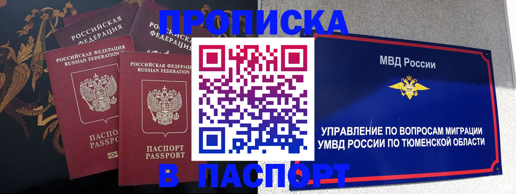 пропишу в квартире в Анадыре