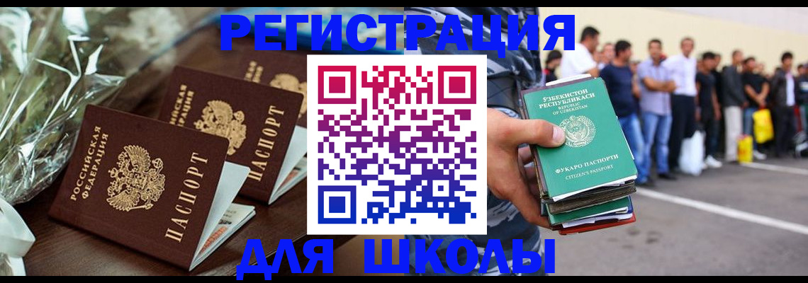 купить прописку в Анадыре